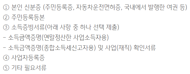 KB 행복드림론 II