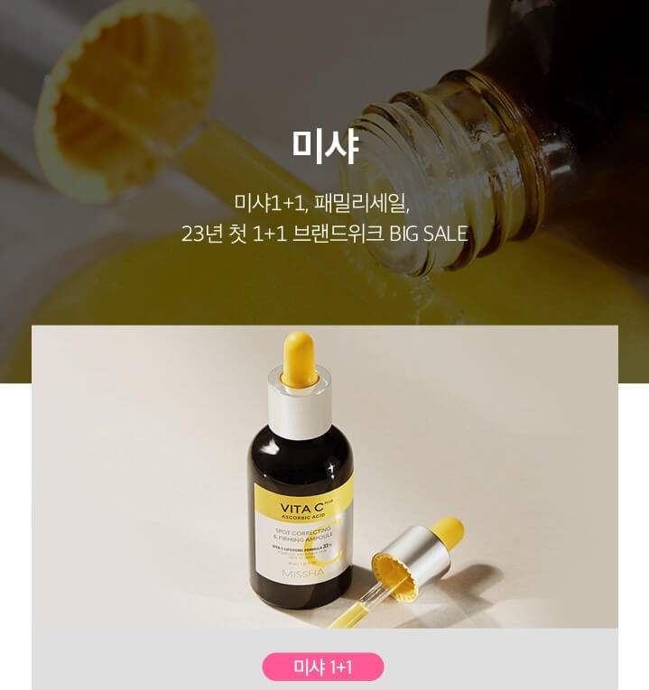 화이트데이 할인 특가 정리