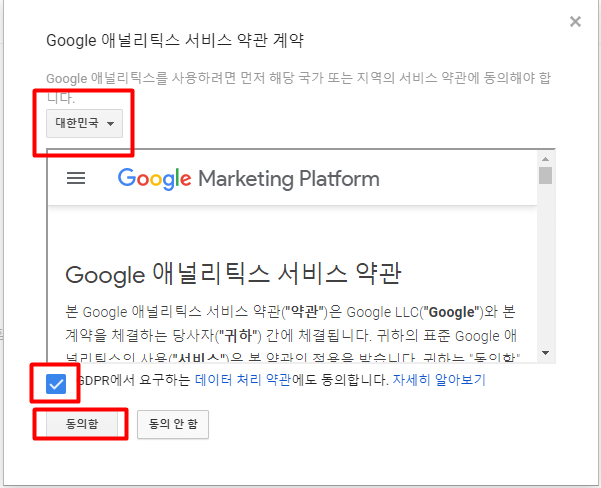 약관체크