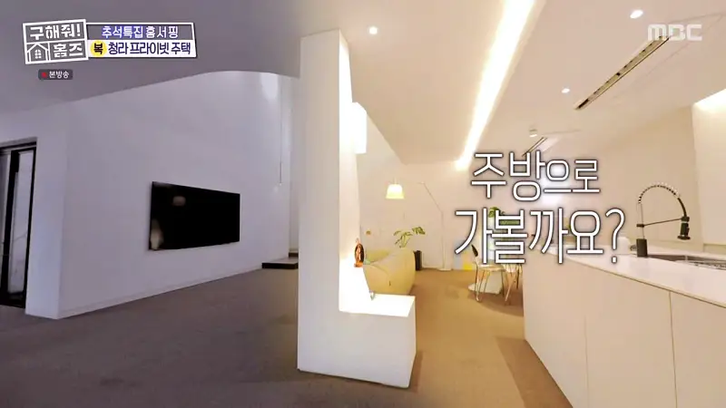 구해줘홈즈 인천 청라 국제도시 프라이빗 중정 프라당 인테리어 리모델링 추석특집 파도파도 홈서핑 소개