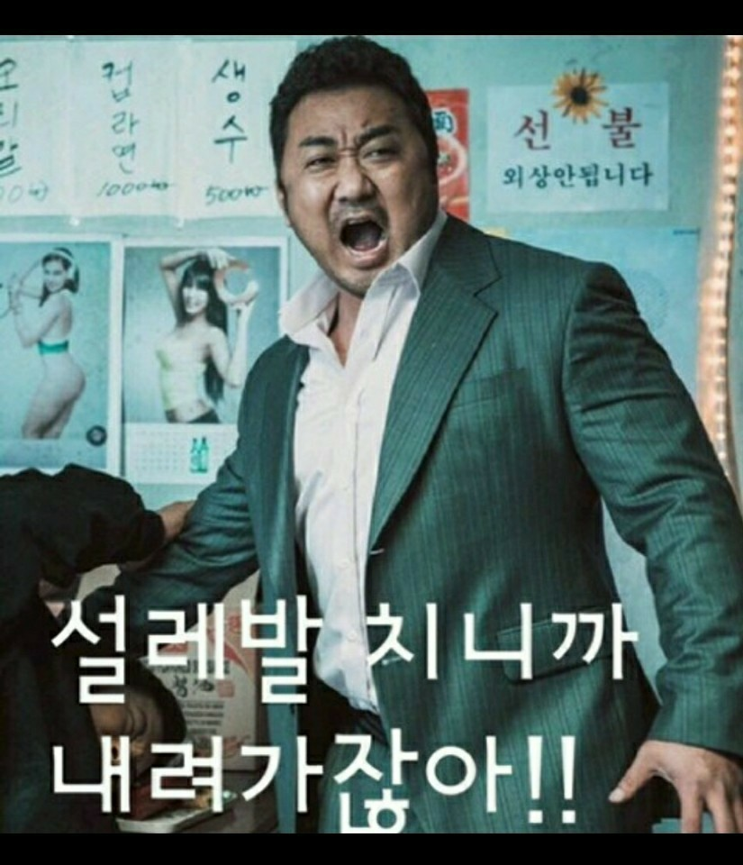 근들갑 짤