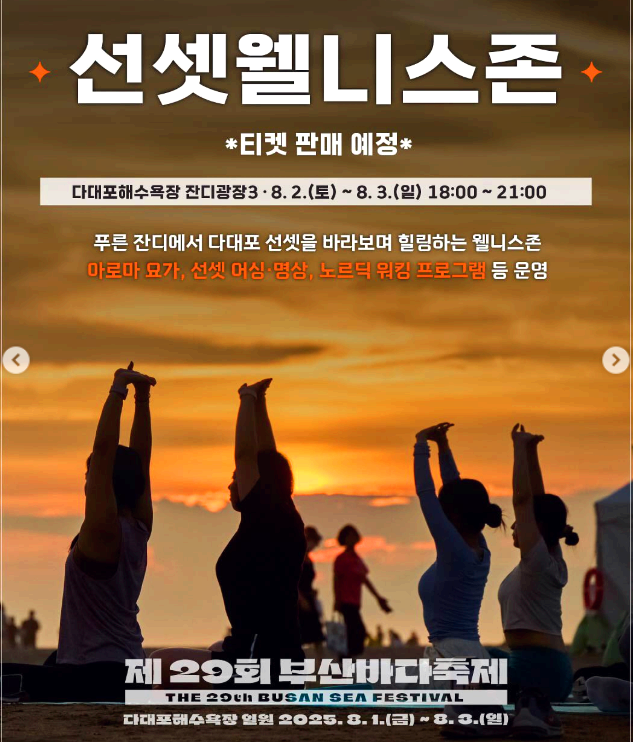 부산바다축제