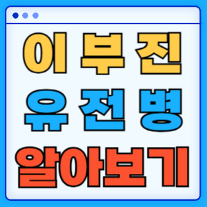 사르코마리투스병