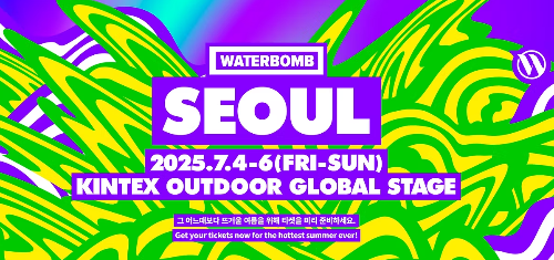 워터밤 서울 라인업