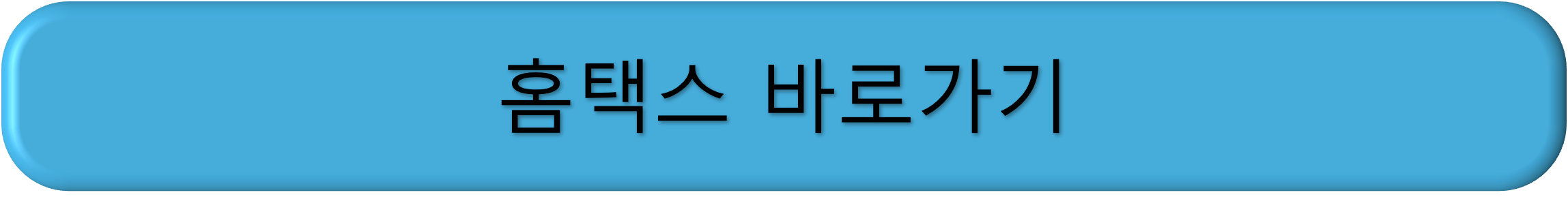 연말정산 미리보기, 변경사항, 절세 전략