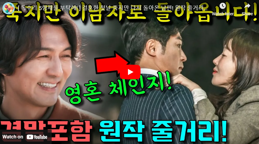 독수리 오형제를 부탁해 등장인물 출연진 정보 인물관계도 몇부작 스포주의