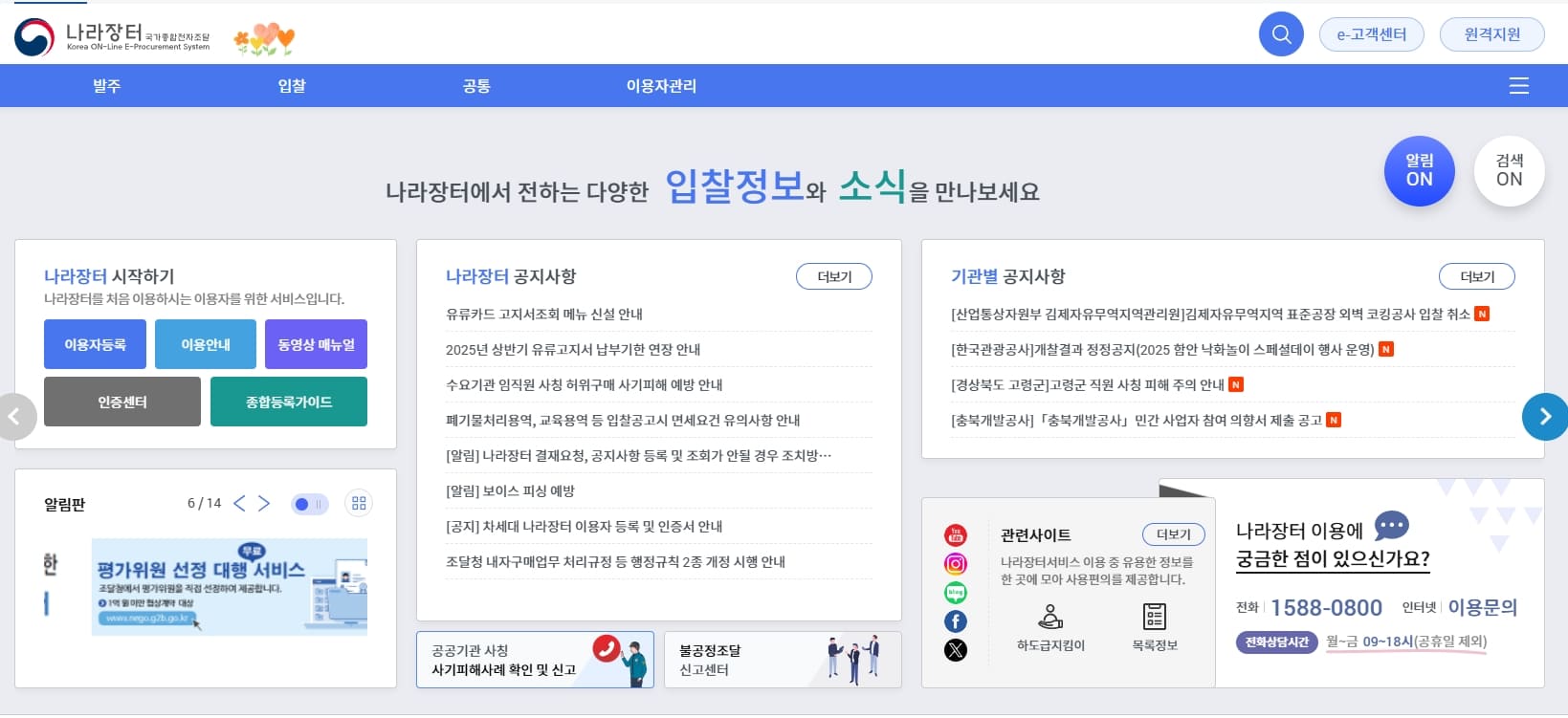 공공조달관리사 시험준비