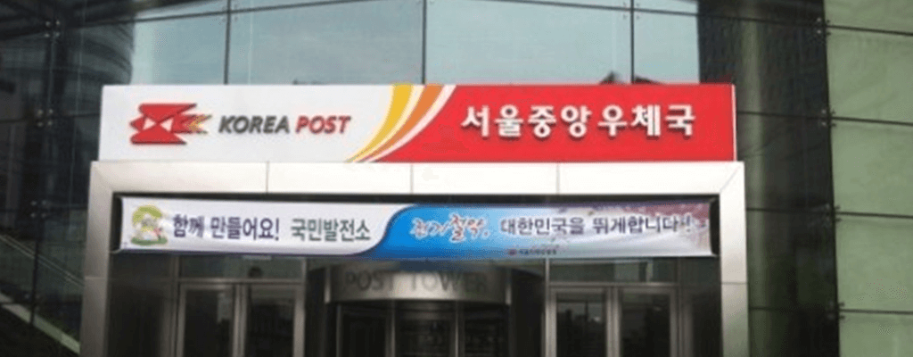 우체국 계리직 하는 일, 연봉, 장단점