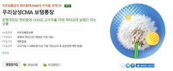 cma 통장이란