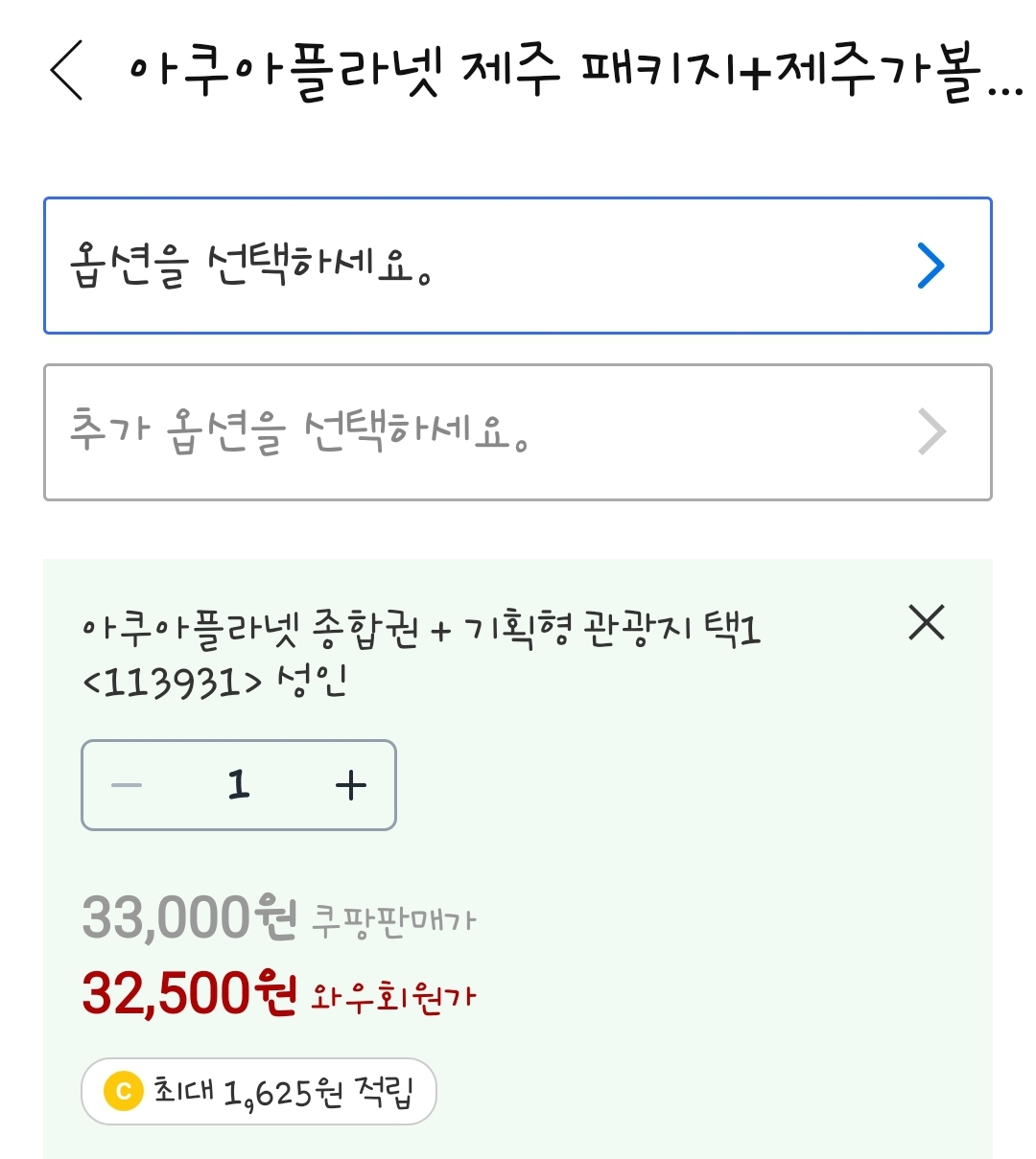아쿠아플라넷 제주 입장권&amp;#44; 종합권 할인 저렴하게 구매방법
