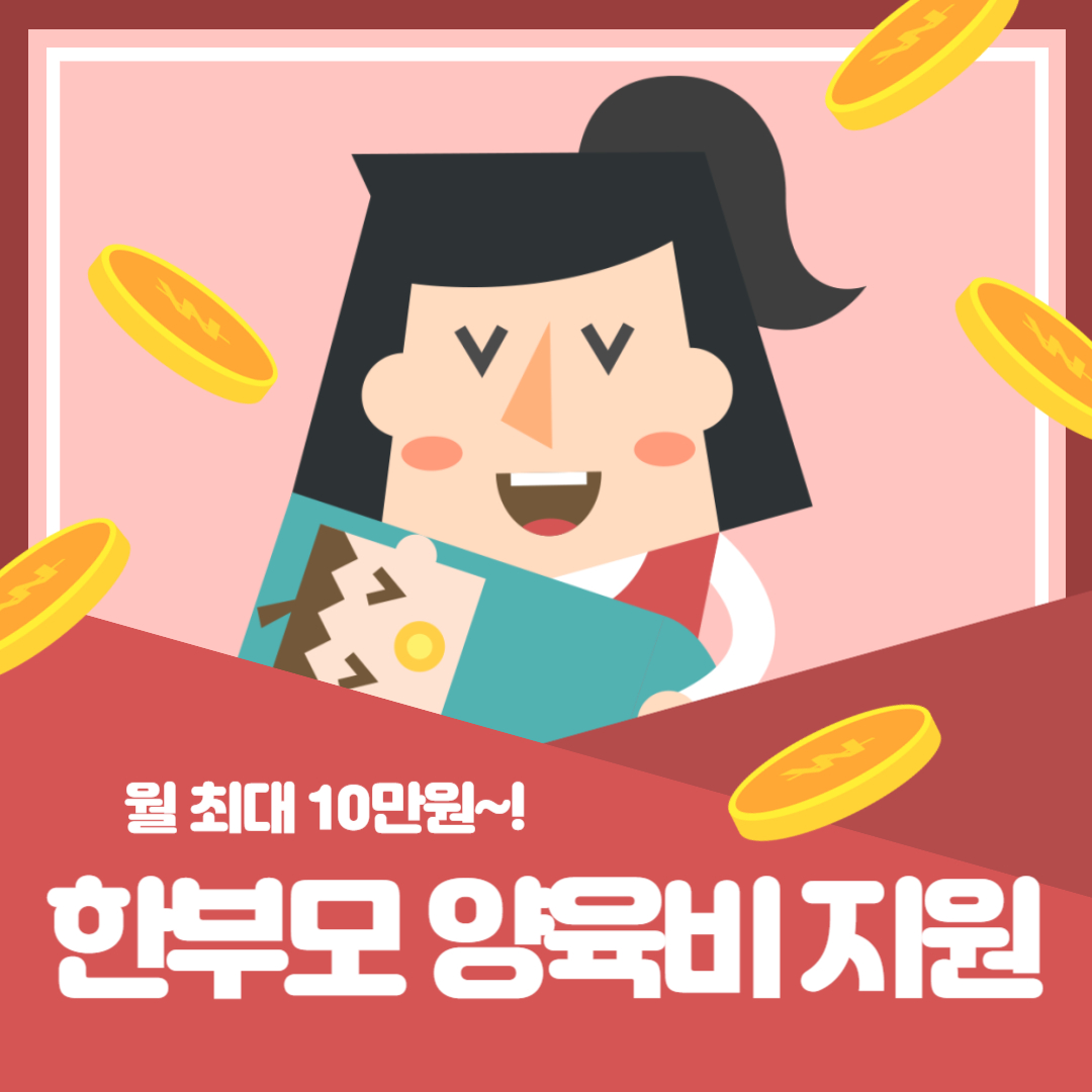 양육비 지원