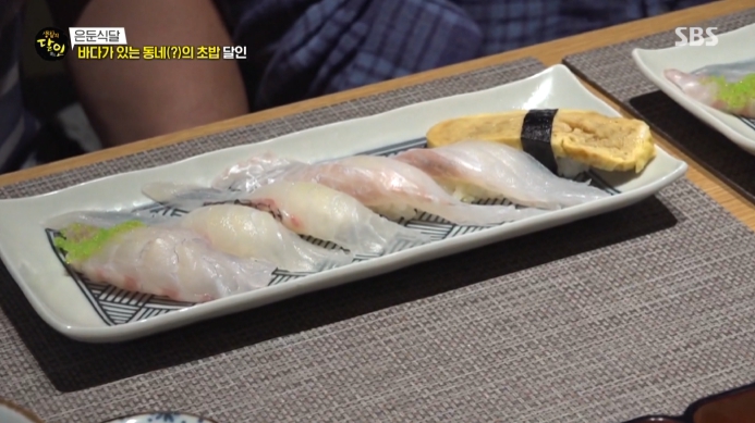 생활의달인-바다가있는동네의초밥달인