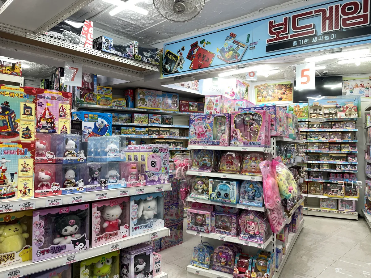 서울-아이와-가볼만한곳-동대문-문구완구-도매종합시장-주말방문후기-영업시간-위치정보