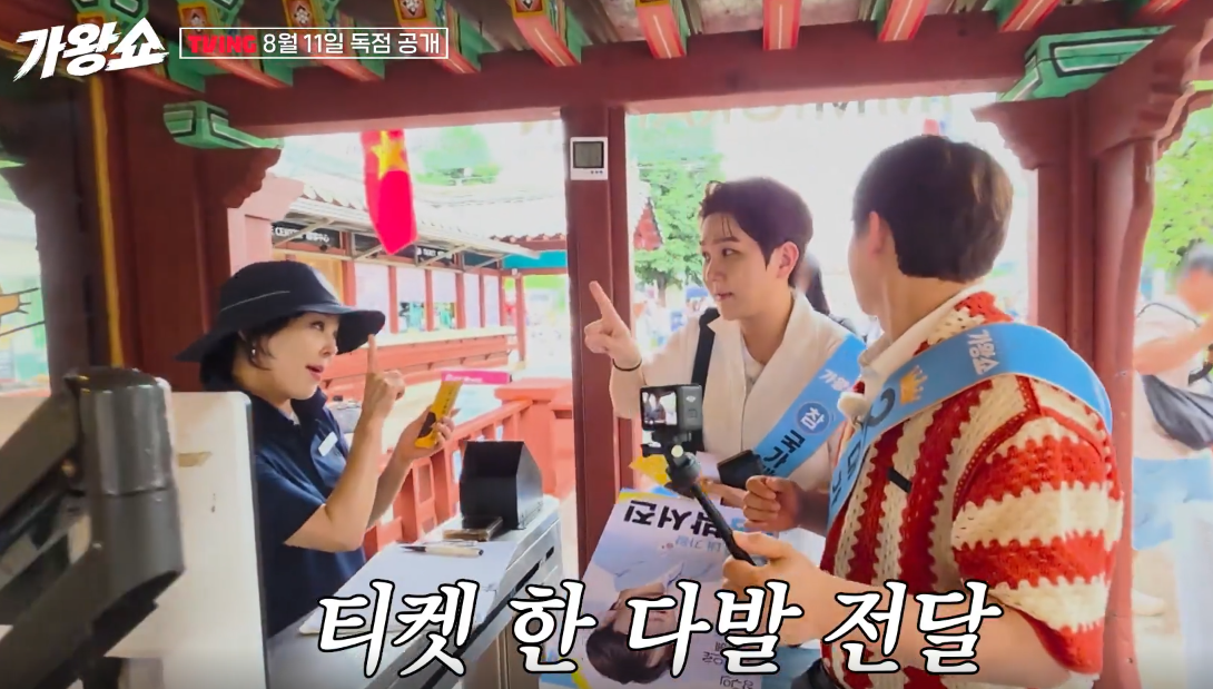 가왕쇼