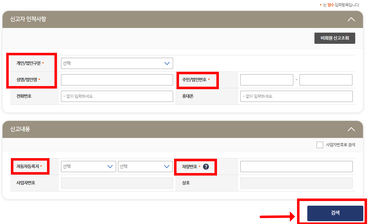 2024 자동차세 연납신청하는 위택스 화면 캡처