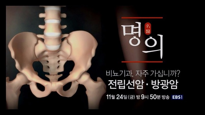 전립선비대증 증상과 치료방법 총정리