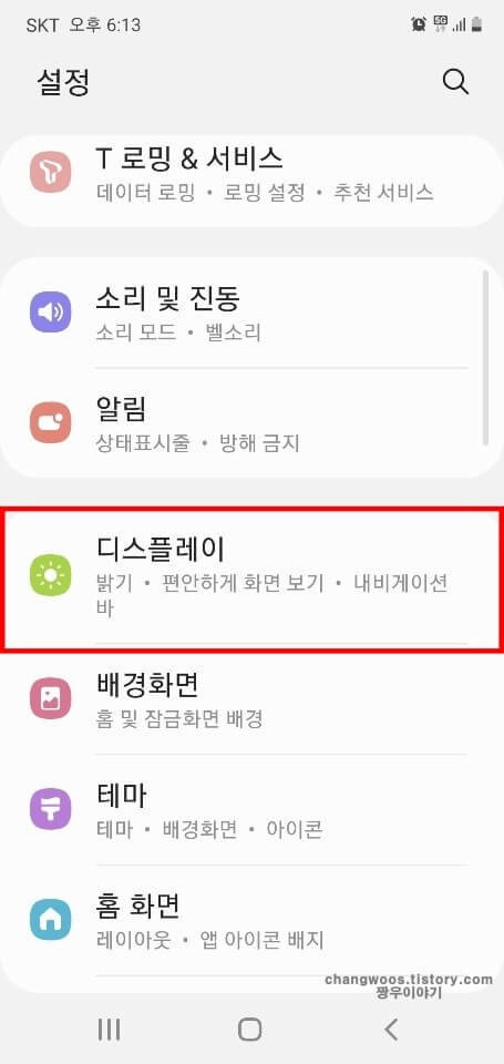 디스플레이-목록