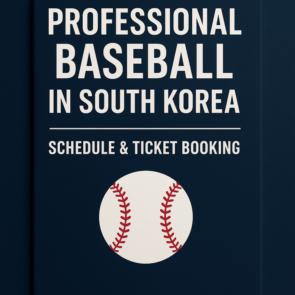 2025프로야구 중계채널