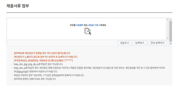 국민내일배움카드_신청