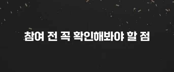 겜스고 이용 후기, 사기일까? 장점과 단점 솔직 리뷰