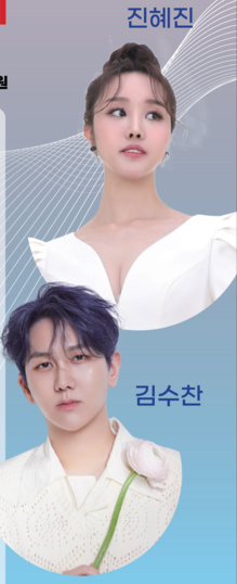  노래하는 대한민국 강남구편 출연진