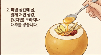 기침에 좋은 음식