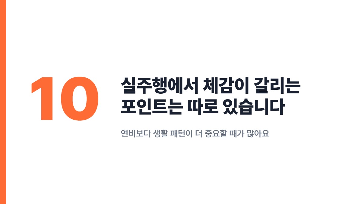 실주행에서 체감이 갈리는 포인트는 따로 있습니다 — 연비보다 생활 패턴이 더 중요할 때가 많아요