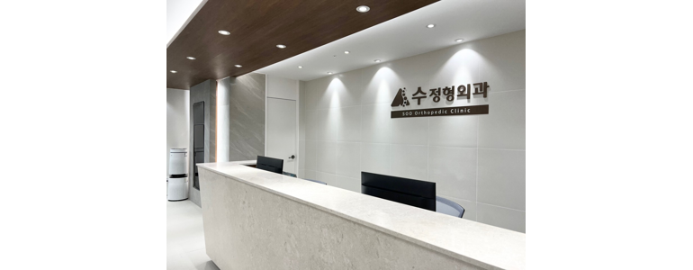 부산 해운대구 정형외과