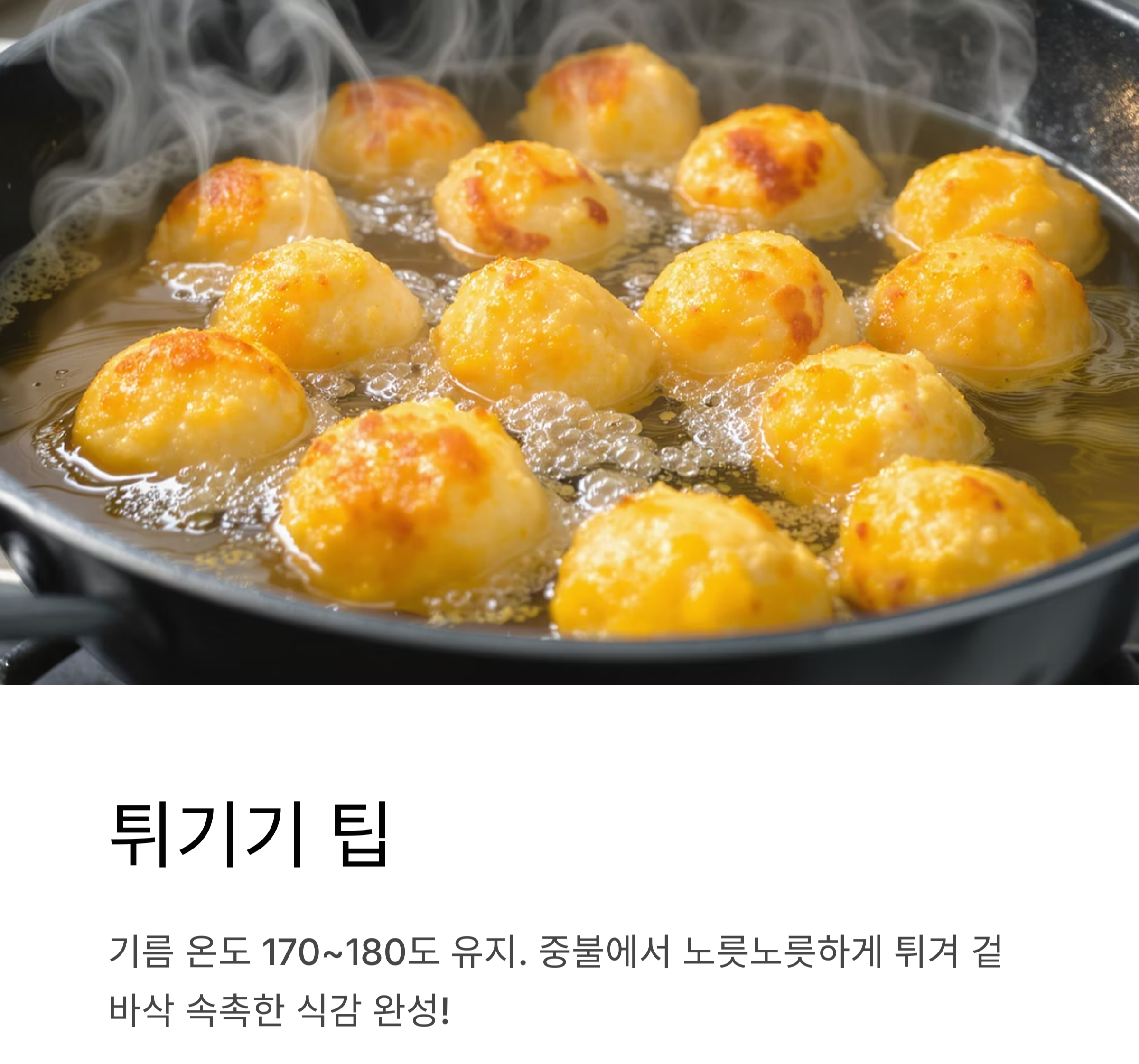 겉바속촉! 감자와 치즈로 만든 감자치즈볼 레시피 공개
