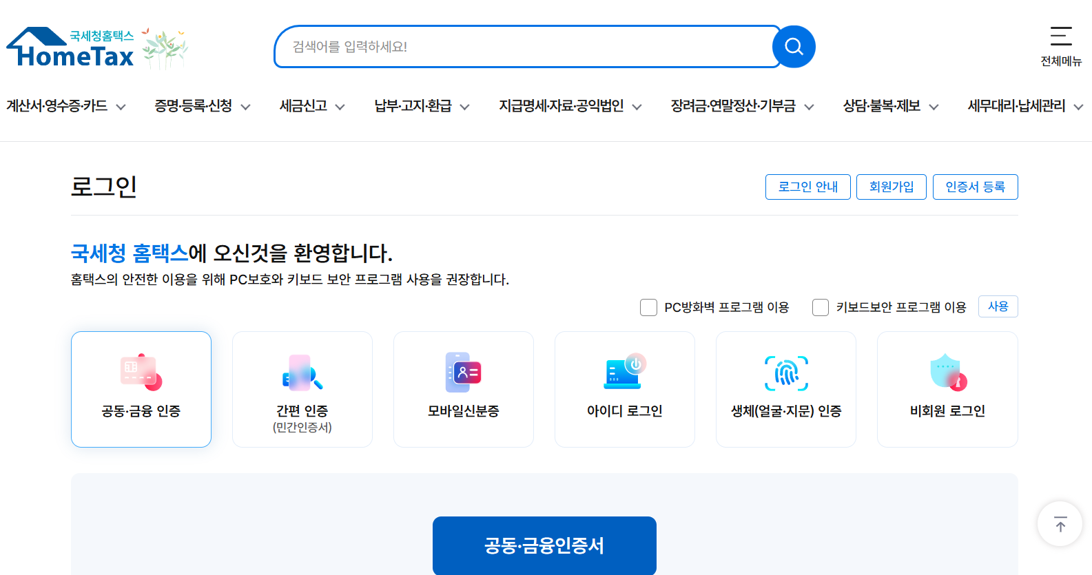 홈텍스 이미지