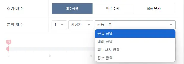 물타기-계산기-추가-매수방식