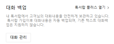 카톡 삭제된 메세지 보는 법(+앱 다운로드)