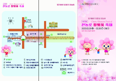 2025 벚꽃 축제