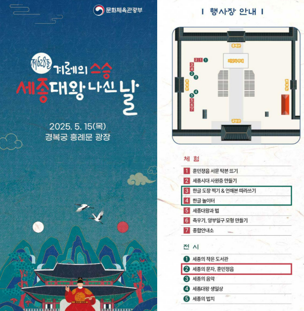 세종대왕 나신 날