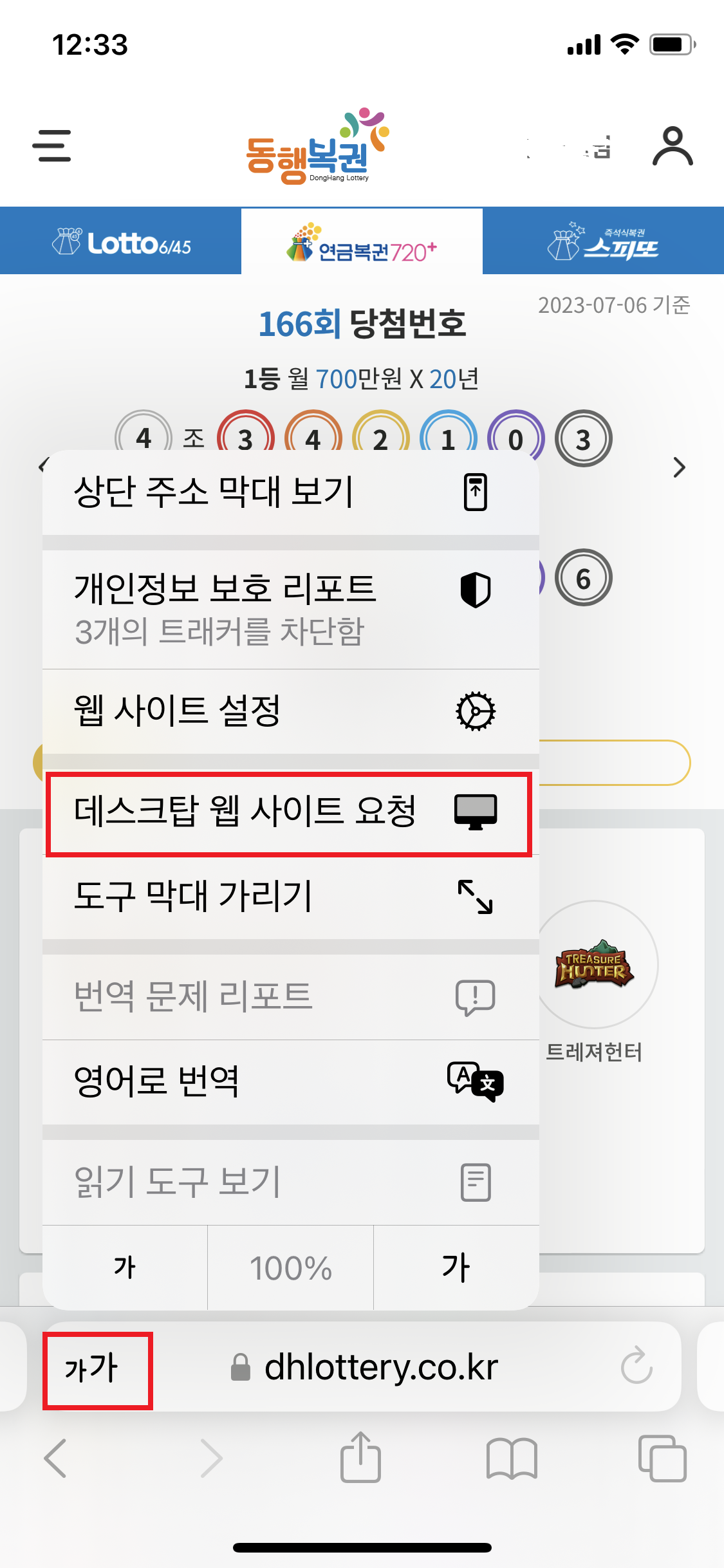 데스크탑 웹 사이트 요청