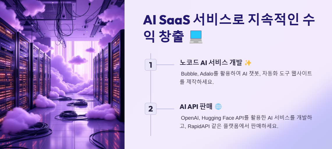 AI 데이터 분석 및 컨설팅 이미지