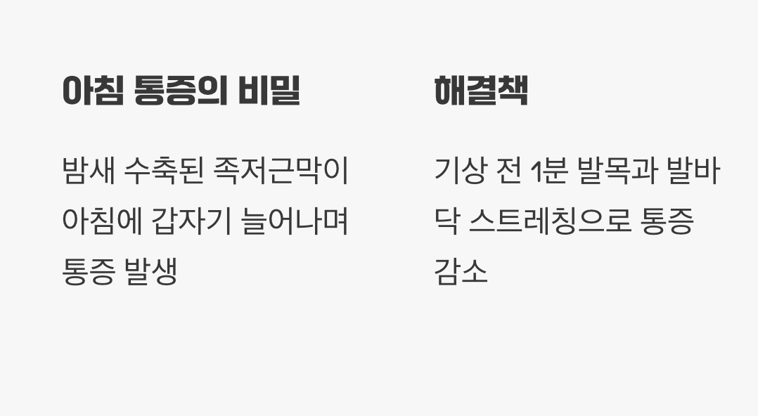 내 발바닥, 왜 자꾸 화가 날까?