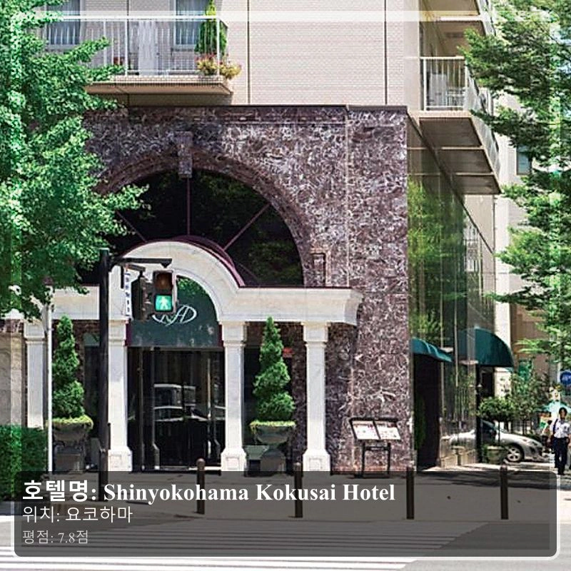 Shinyokohama Kokusai Hotel_7