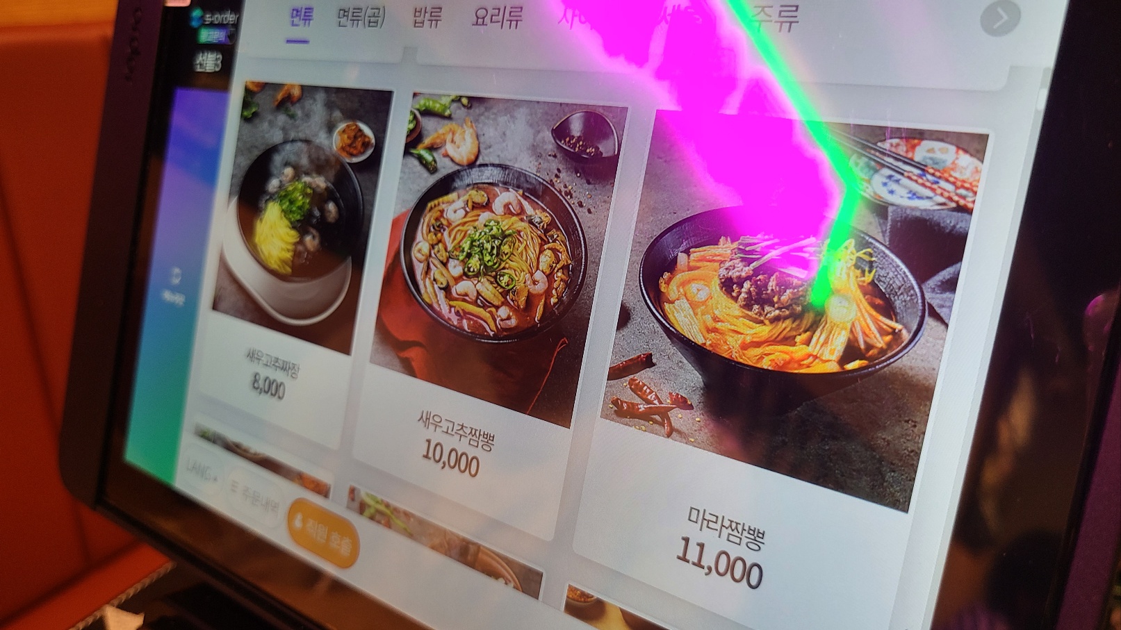 보배반점7
