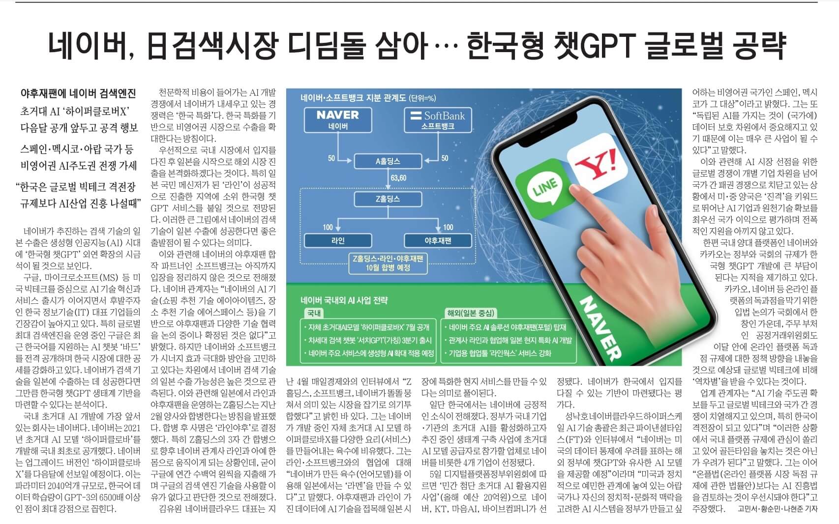 6월 6일 신문스크랩20