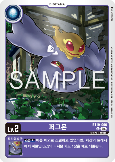 디지몬카드게임 정규 부스터 팩 BT19 크로스 에볼루션 카드 리스트 BT19-006 퍼그몬