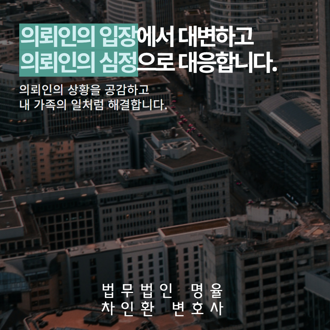 법무법인명율