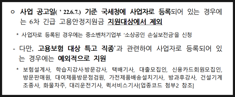 공용안정 지원금