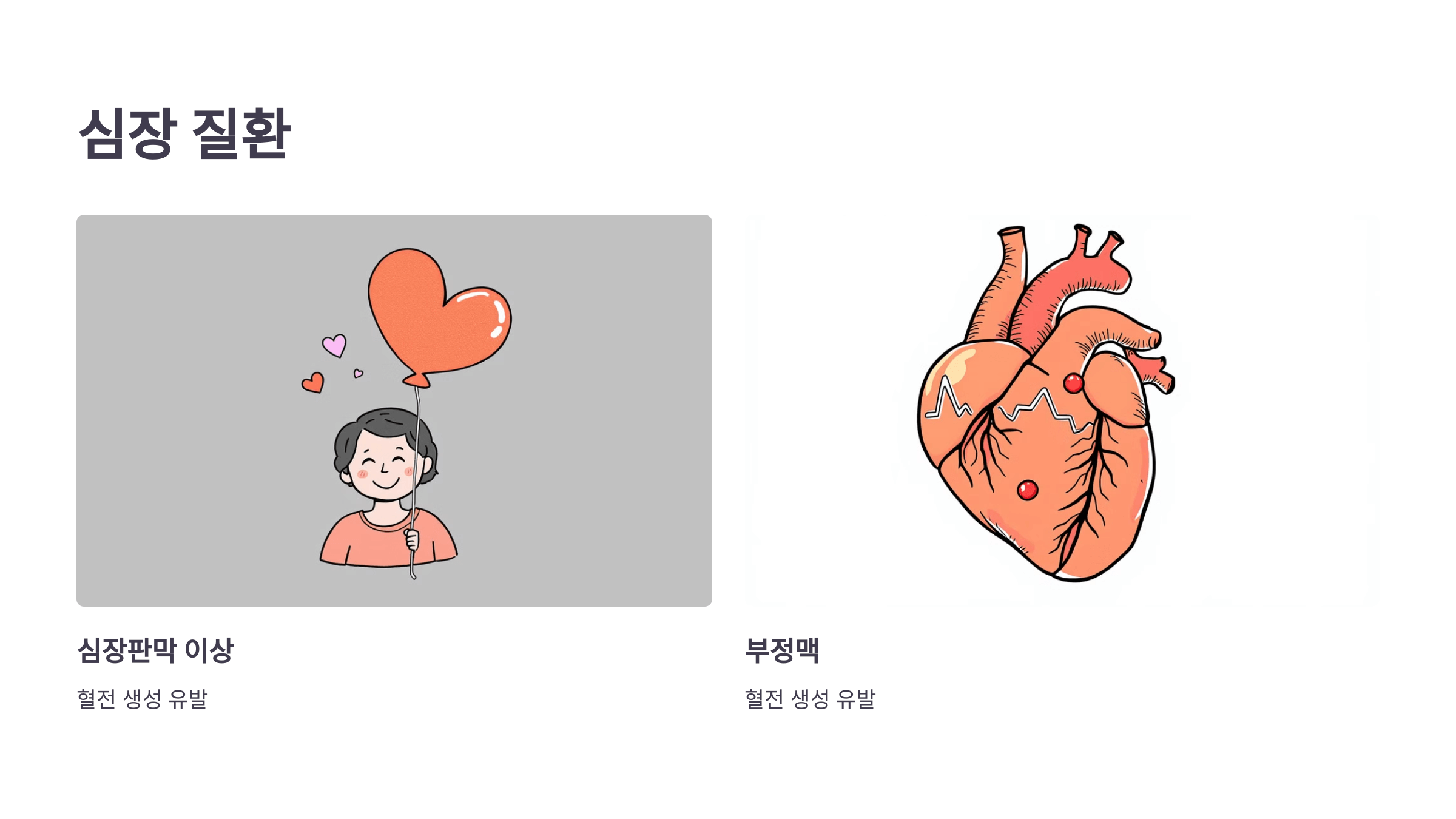 뇌경색과 관련된 사진입니다.