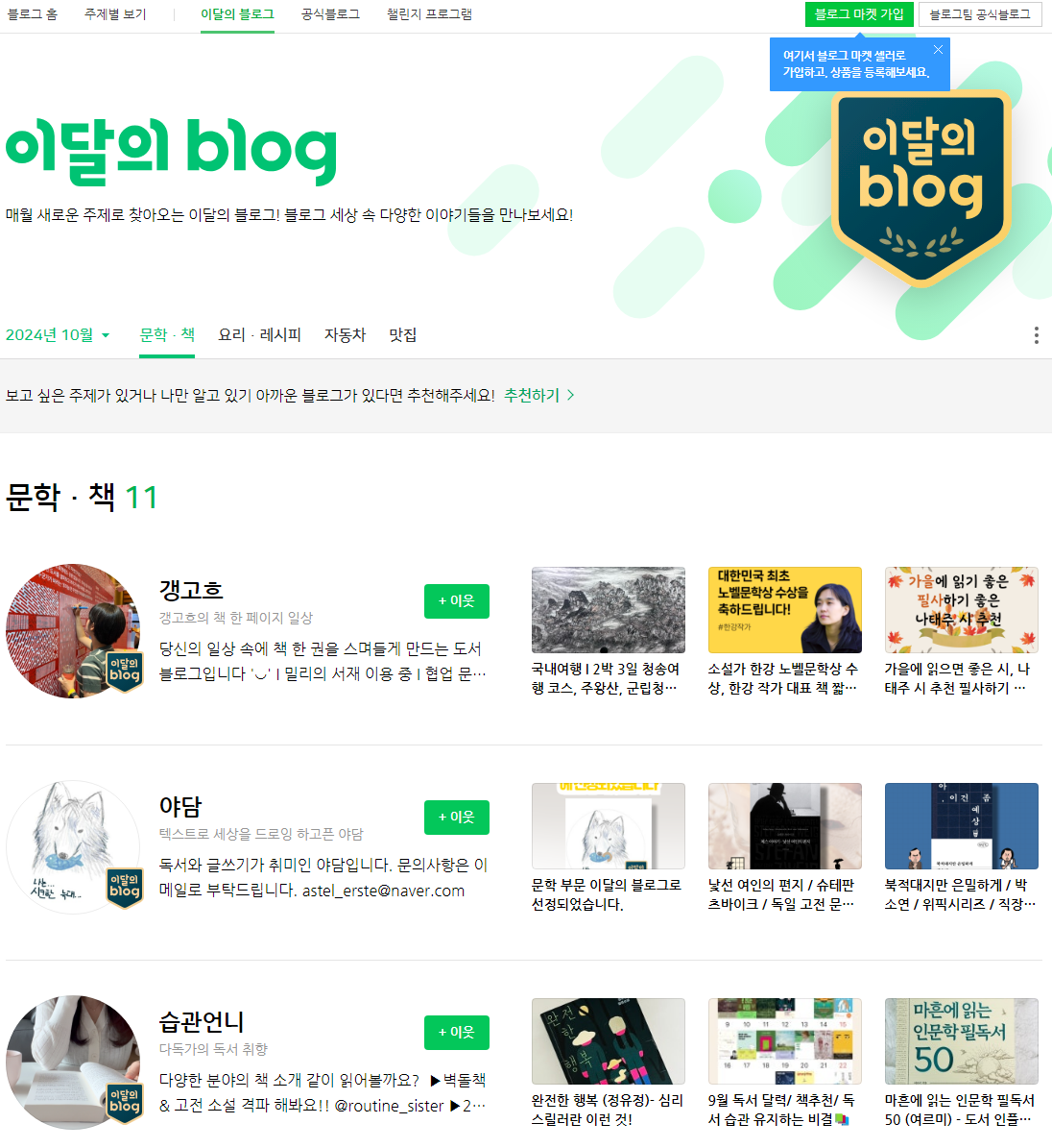 네이버 블로그