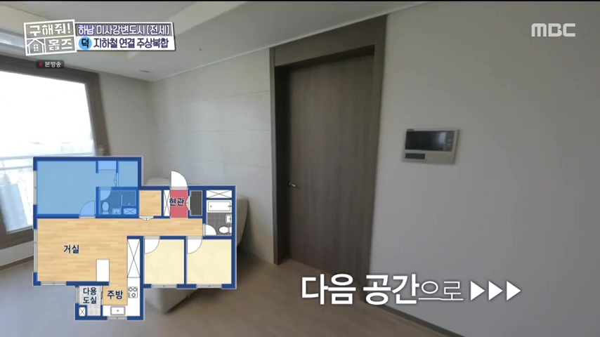 구해줘홈즈 하남 인프라 왕간다 동물병원 인접 하남시 망월동 전세 매매 매물 가격 및 구조 인테리어 리모델링 최종선택 강재준 양세찬 소개