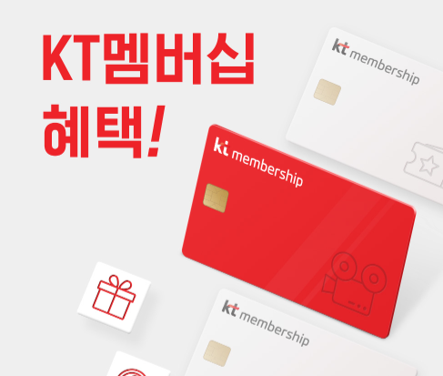 CGV 영화 통신사 할인 혜택