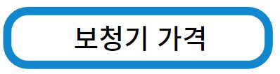 보청기 가격