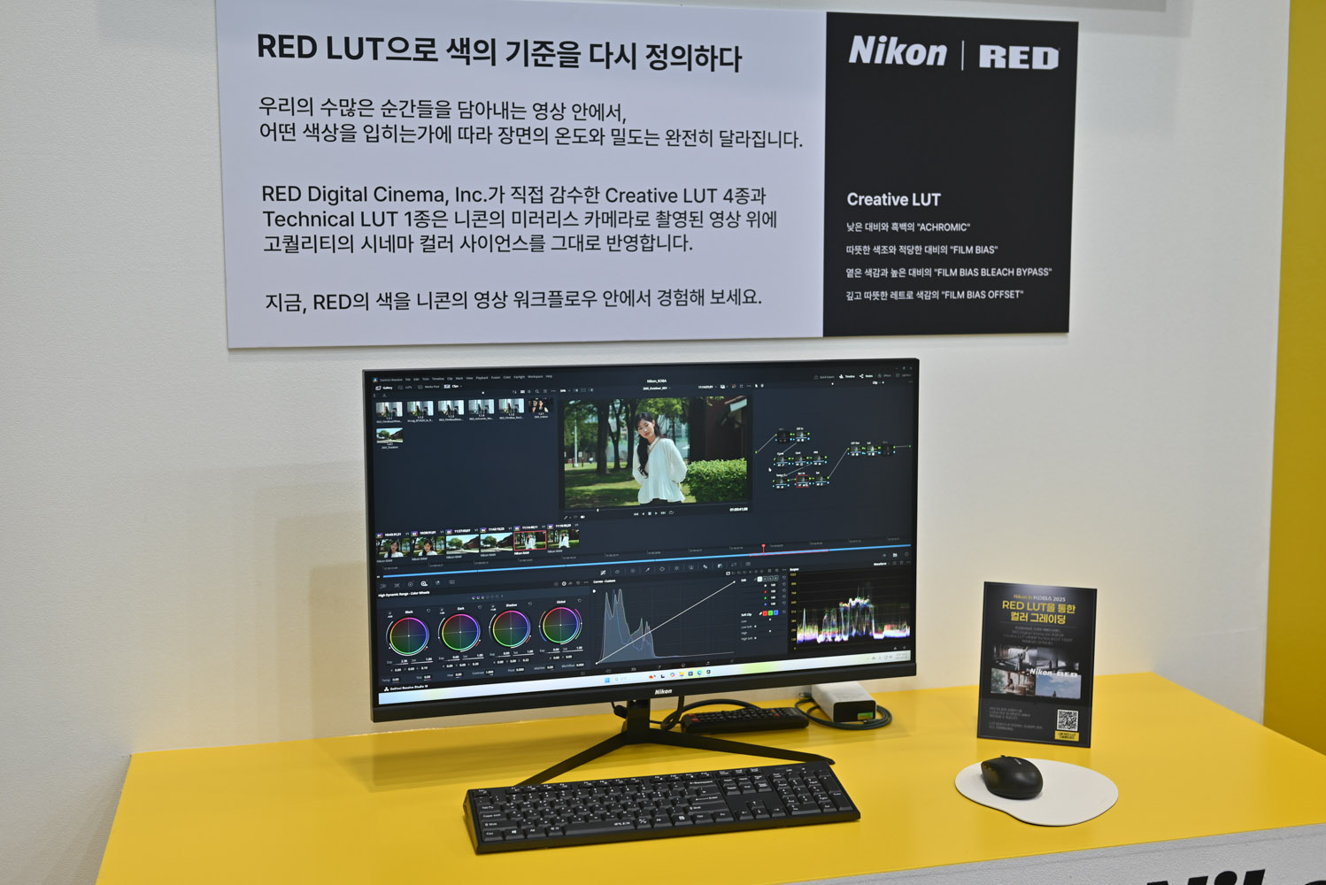 2025 코바에서 본 니콘 부스의 레드 카메라와 MRMC