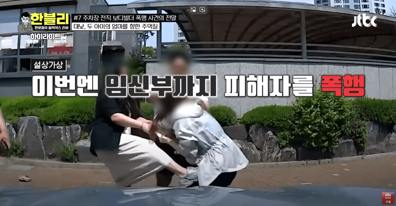 폭행사건 영상11